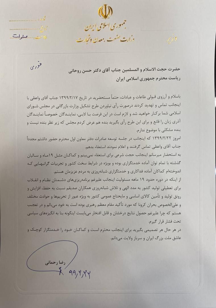 چرا دولت اصرار به تشکیل وزارت بازرگانی دارد؟!