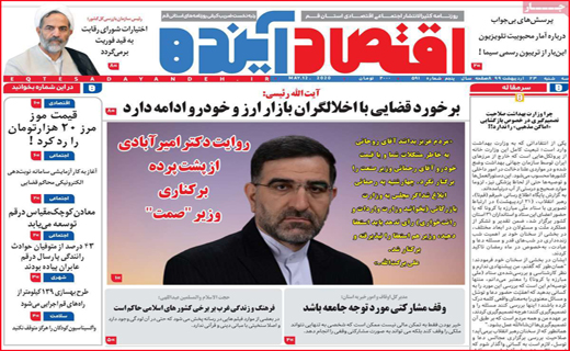 نیم صفحه نخست روزنامه&zwnj;های استانی؛