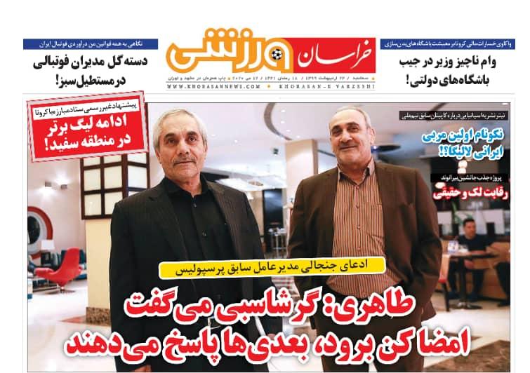 برکناری جنجالی وزیر!/ مساجد از امروز بازگشایی می شوند