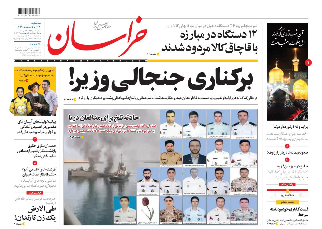 برکناری جنجالی وزیر!/ مساجد از امروز بازگشایی می شوند