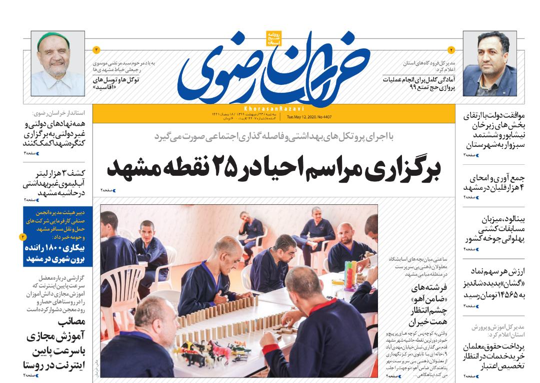 برکناری جنجالی وزیر!/ مساجد از امروز بازگشایی می شوند