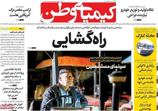 داغ کنارک/ مبادله بی مذاکره