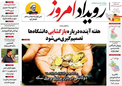 داغ کنارک/ مبادله بی مذاکره