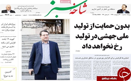 بازگشایی مدارس از هفته آینده/قم در وضعیت زرد شیوع کرونا قرار گرفت