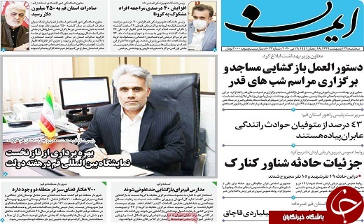بازگشایی مدارس از هفته آینده/قم در وضعیت زرد شیوع کرونا قرار گرفت