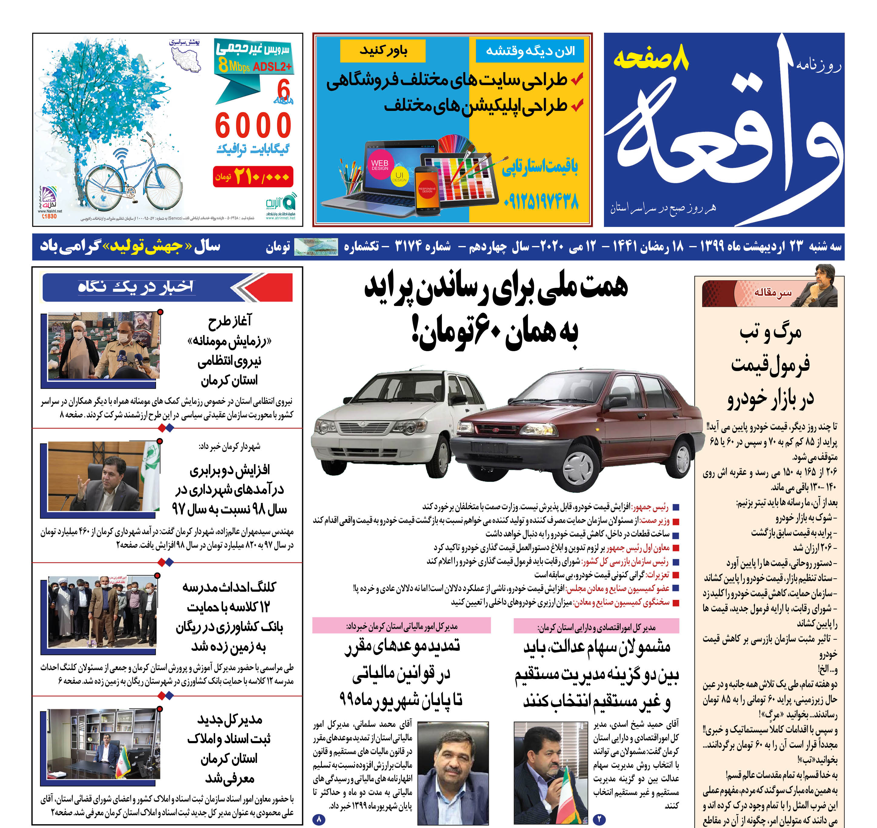 از