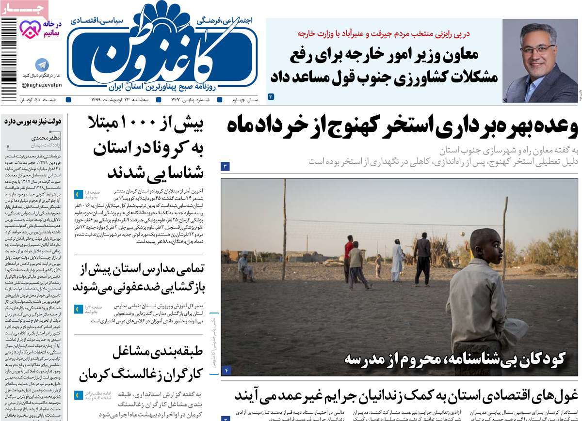 از