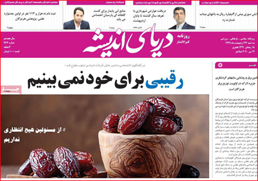 باغات استان هرمزگان در معرض هجوم ملخ قرار دارد/بیمارستان کودکان با جمعیت امروز بندرعباس همخوانی ندارد