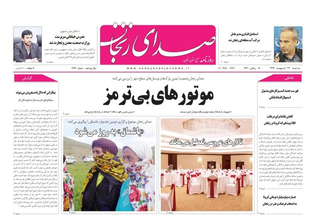 مساجد تعطیل تا اطلاع ثانوی/بی مهری مسئولان زنجان در برند سازی زیتون