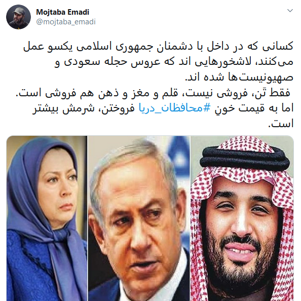 ادای احترام کاربران به شهدای ناو کنارک با انتشار هشتگ #محافظان دریا