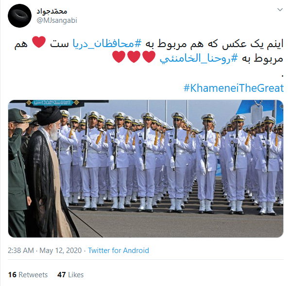 ادای احترام کاربران به شهدای ناو کنارک با انتشار هشتگ #محافظان دریا