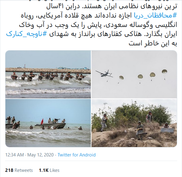 ادای احترام کاربران به شهدای ناو کنارک با انتشار هشتگ #محافظان دریا