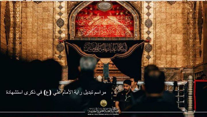 تصاویری از تعویض پرچم بارگاه مطهر حضرت امیرالمومنین (ع)