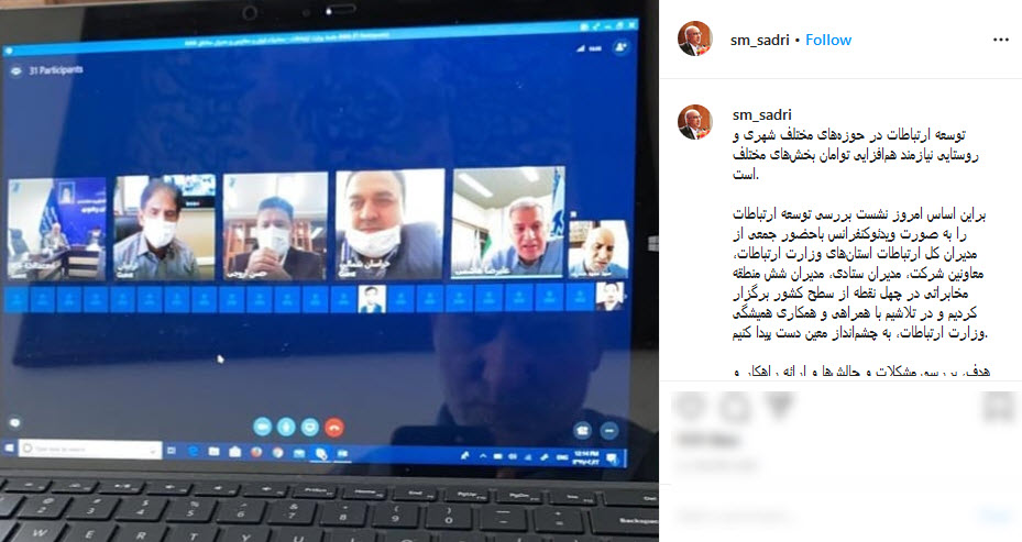 ۹۵ درصد روستاهای کشور تا پایان سال جاری به شبکه ملی اطلاعات متصل می&zwnj;شوند
