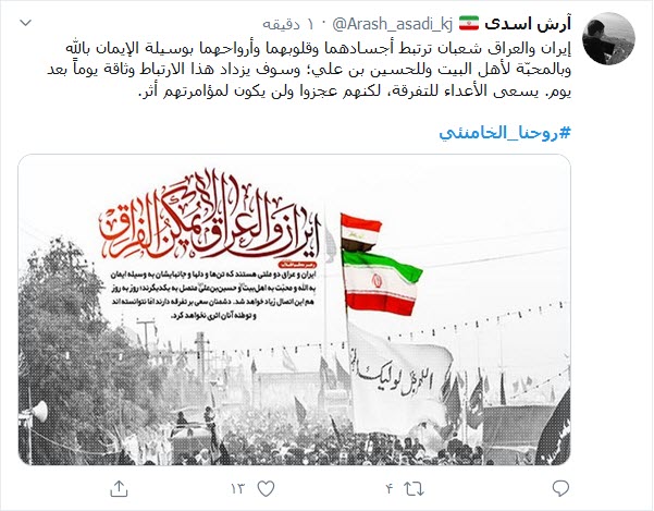 #روحنا_خامنئی؛ طريقنا إلى القدس يمر عبر كربلاء