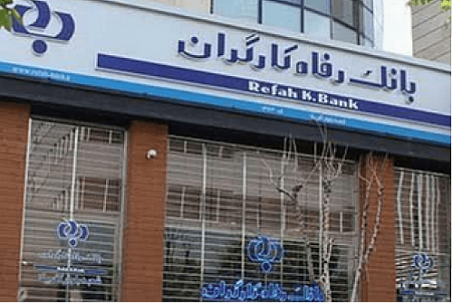 طرح مستثنی شدن بانک رفاه کارگران از سقف مجاز تملک سهام اصلاح شد