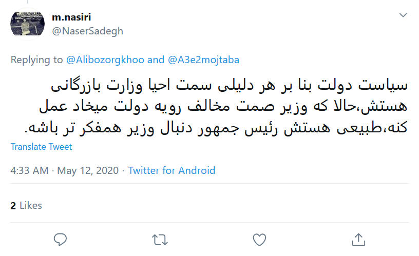 واکنش کاربران به برکناری وزیر صمت توسط رئیس جمهور