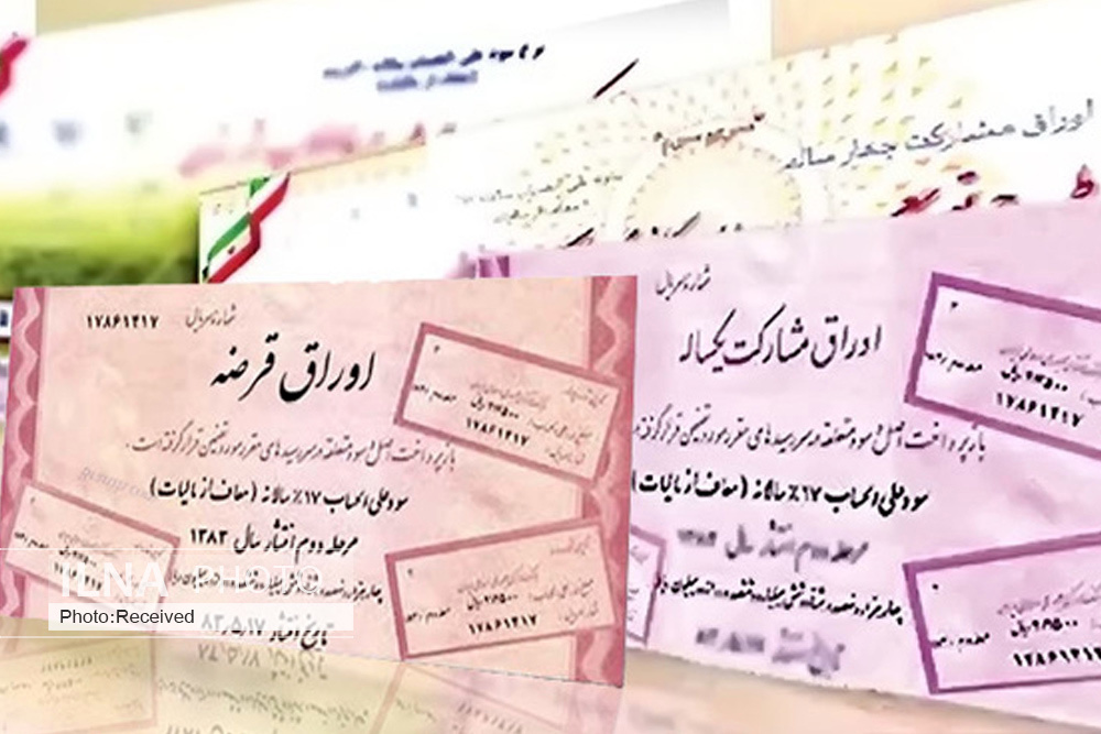 برگزاری حراج اوراق بدهی دولتی در بازار بین&zwnj;بانکی