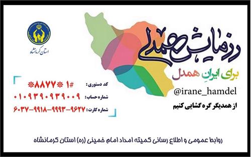 کمک  ۷۴۰ میلیون تومانی خیرین سخاوتمند به نیازمندان
