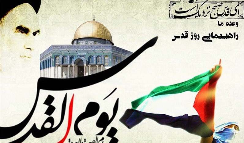 ارائه سه طرح پیشنهادی برای برگزاری روز قدس