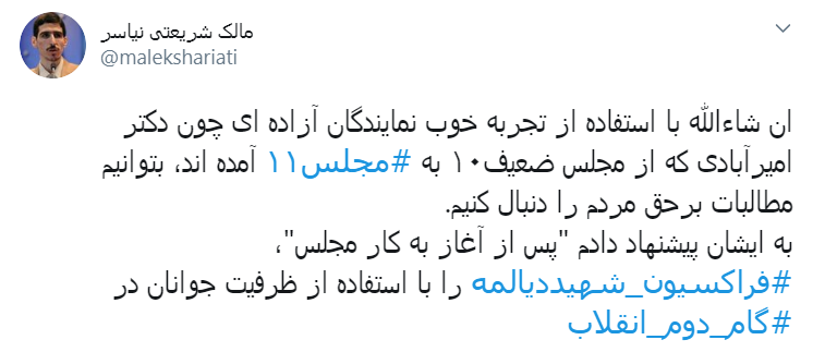 فراکسیون شهید دیالمه منتخبین مجلس یازدهم اعلام موجودیت کرد