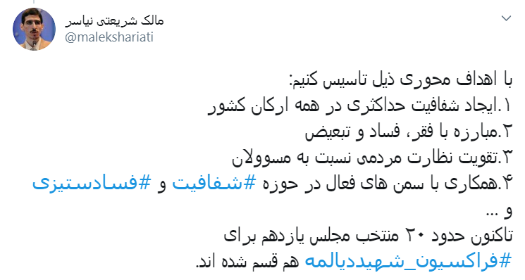 فراکسیون شهید دیالمه منتخبین مجلس یازدهم اعلام موجودیت کرد