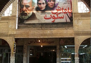 سینما قدس اهواز، بنایی از جنس تاریخ/ ممنوعیت دخل و تصرف در آن بدون مجوز میراث فرهنگی