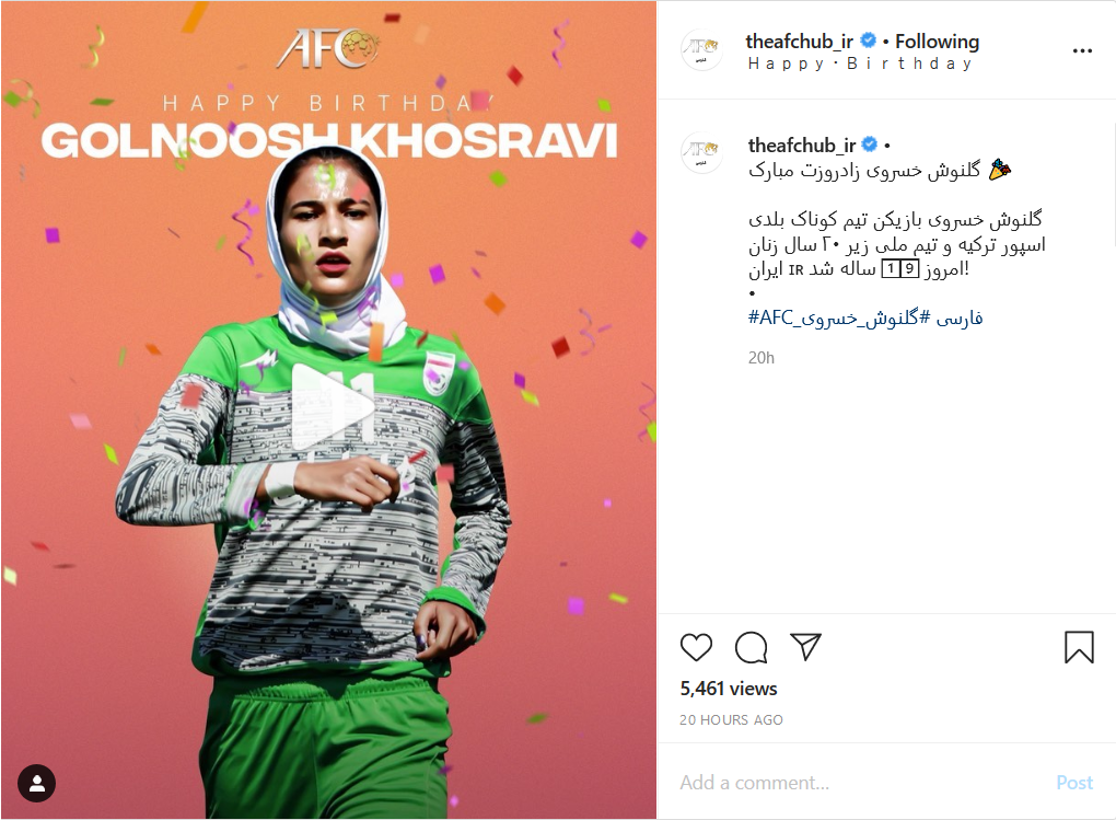صفحه AFC فارسی تولد گلنوش خسروی را تبریک گفت؛ تصویر سید جلال حسینی در کنار مسی؛ دروازه&zwnj;بان پرسپولیس درکنار پسر کوچکش