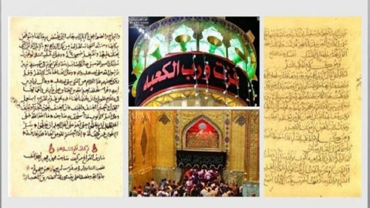 رونمایی آستان قدس رضوی از نهج البلاغه‌های ۹۰۰ ساله