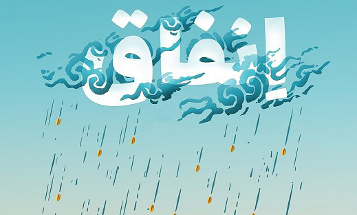فیلم کوتاهی درباره انفاق به خانواده&zwnj;های نیازمند