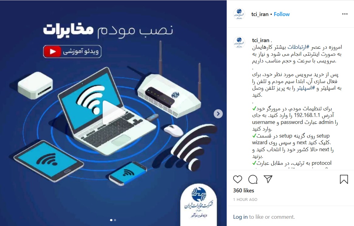 ویدئوی آموزشی نحوه نصب مودم مخابرات