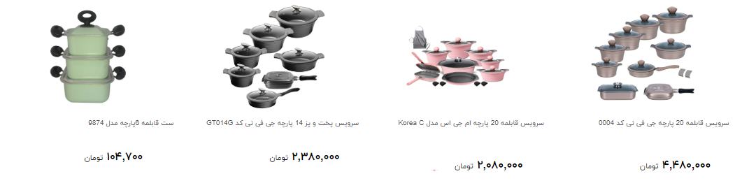 لوازم پخت و پز را چند بخریم؟
