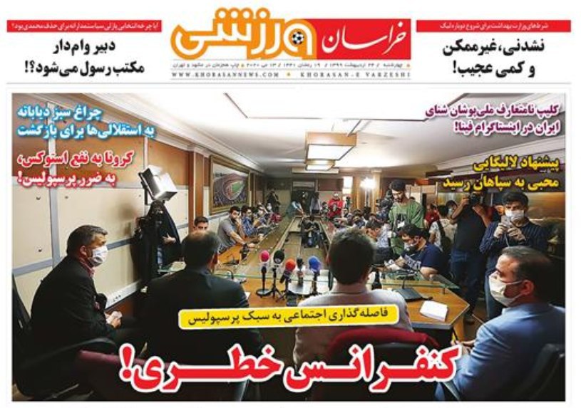 خراسان ورزشی - ۲۴ اردیبهشت