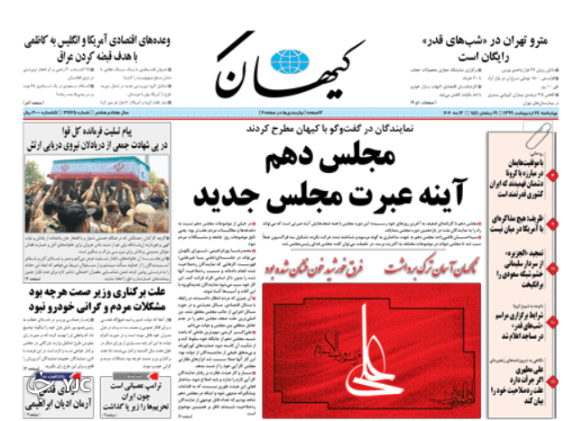 روزنامه