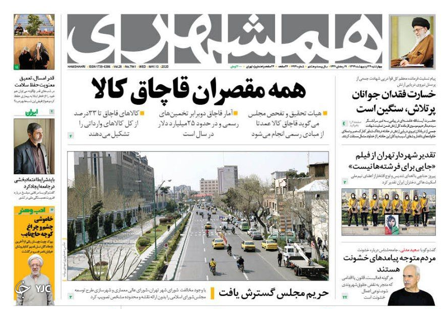 روزنامه