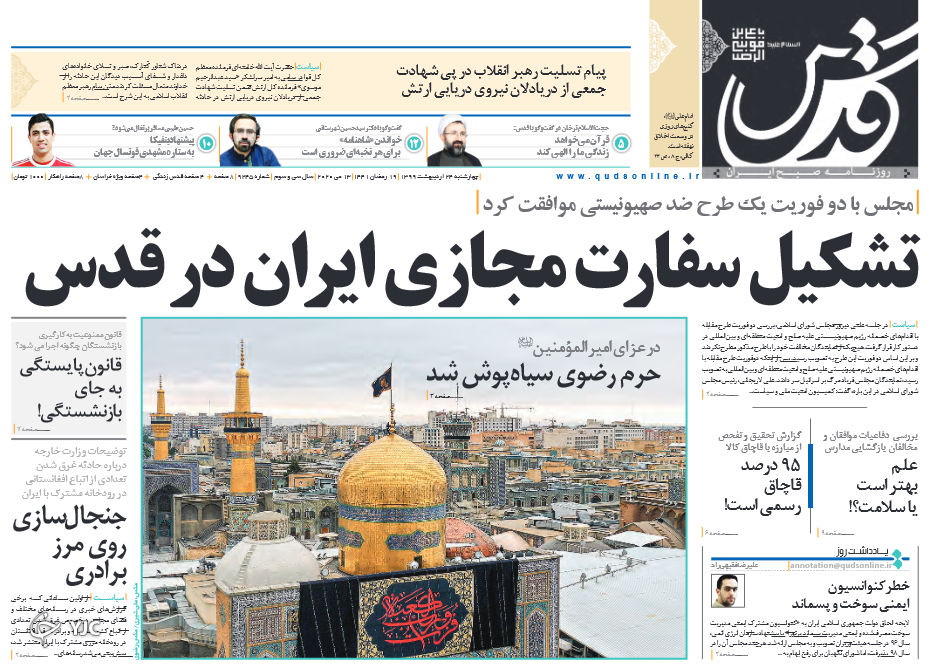 روزنامه