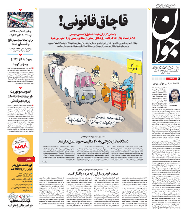 روزنامه