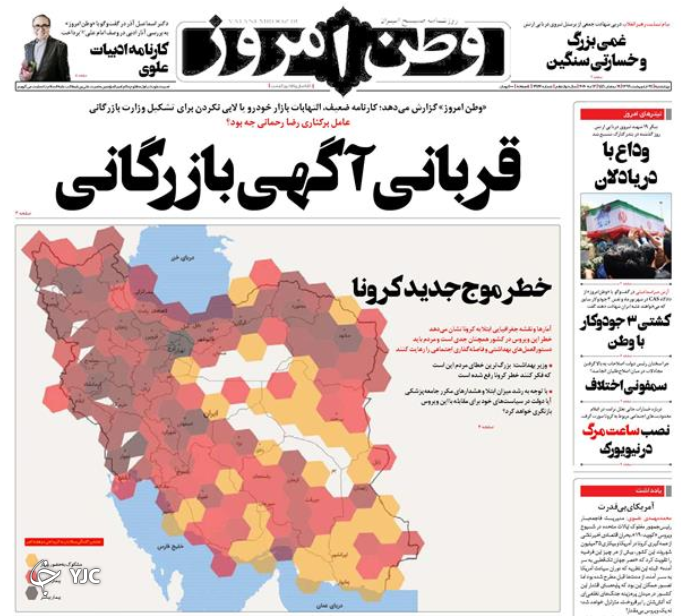 روزنامه