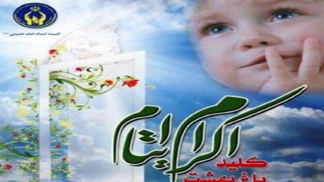 اطعام ایتام در لیالی قدر