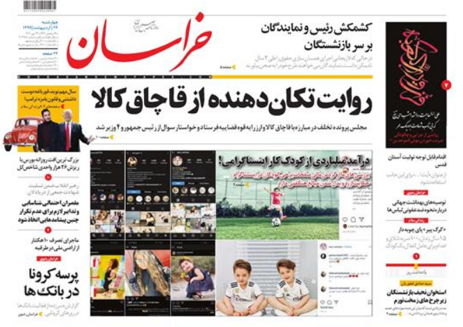 روایت تکان دهنده از قاچاق کالا/حرکت بازار خودرو مشهد با دنده سنگین