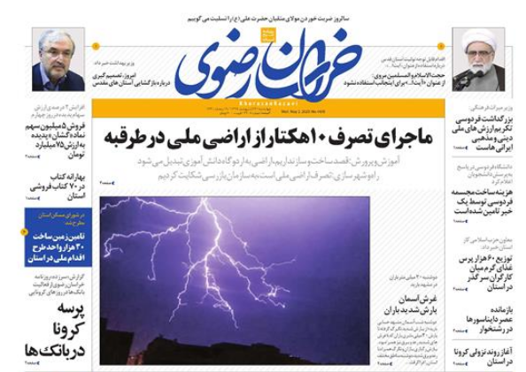 روایت تکان دهنده از قاچاق کالا/حرکت بازار خودرو مشهد با دنده سنگین