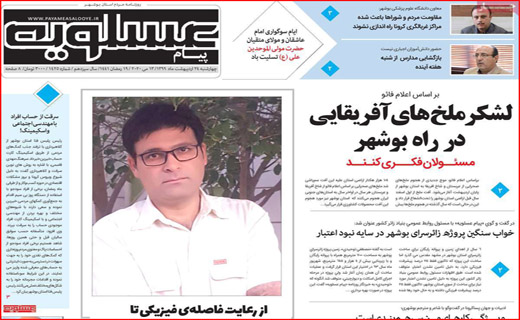 اعلام وضعیت قرمز در ۶۰ شهرستان/روزه برای چه کسانی مفیدتر است؟ / چرا نان گران شد؟