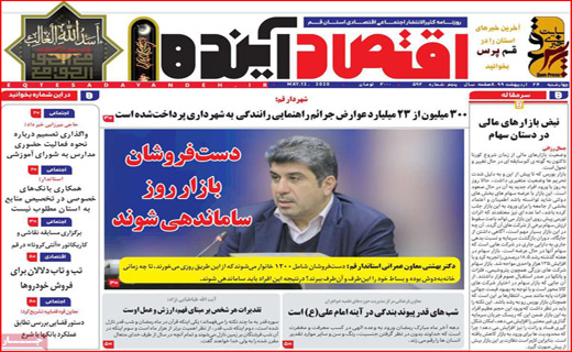 اعلام وضعیت قرمز در ۶۰ شهرستان/روزه برای چه کسانی مفیدتر است؟ / چرا نان گران شد؟