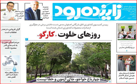 اعلام وضعیت قرمز در ۶۰ شهرستان/روزه برای چه کسانی مفیدتر است؟ / چرا نان گران شد؟