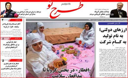 اعلام وضعیت قرمز در ۶۰ شهرستان/روزه برای چه کسانی مفیدتر است؟ / چرا نان گران شد؟