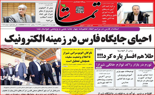 اعلام وضعیت قرمز در ۶۰ شهرستان/روزه برای چه کسانی مفیدتر است؟ / چرا نان گران شد؟
