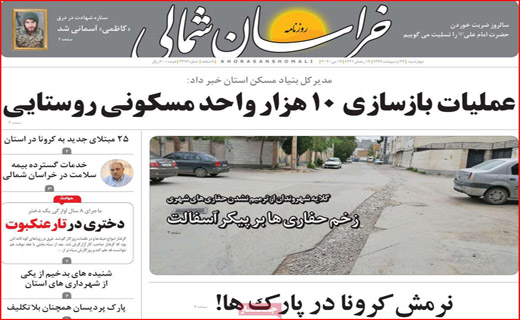 اعلام وضعیت قرمز در ۶۰ شهرستان/روزه برای چه کسانی مفیدتر است؟ / چرا نان گران شد؟