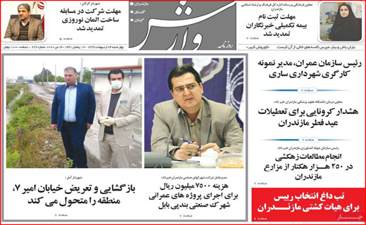 اعلام وضعیت قرمز در ۶۰ شهرستان/روزه برای چه کسانی مفیدتر است؟ / چرا نان گران شد؟