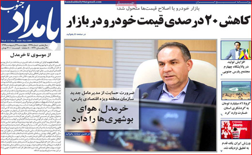 اعلام وضعیت قرمز در ۶۰ شهرستان/روزه برای چه کسانی مفیدتر است؟ / چرا نان گران شد؟