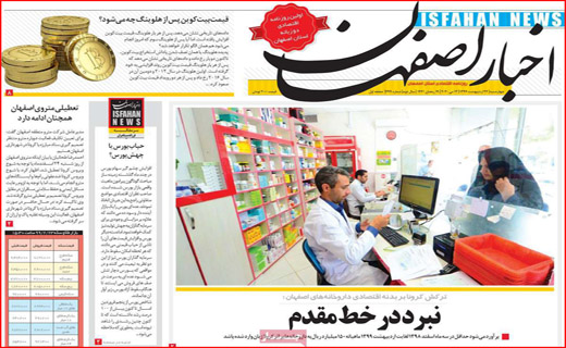 اعلام وضعیت قرمز در ۶۰ شهرستان/روزه برای چه کسانی مفیدتر است؟ / چرا نان گران شد؟